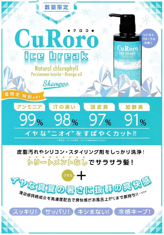 ゾロリ。クールシャンプー×1クールトリートメント×2 ブランシェショップ 商品一覧