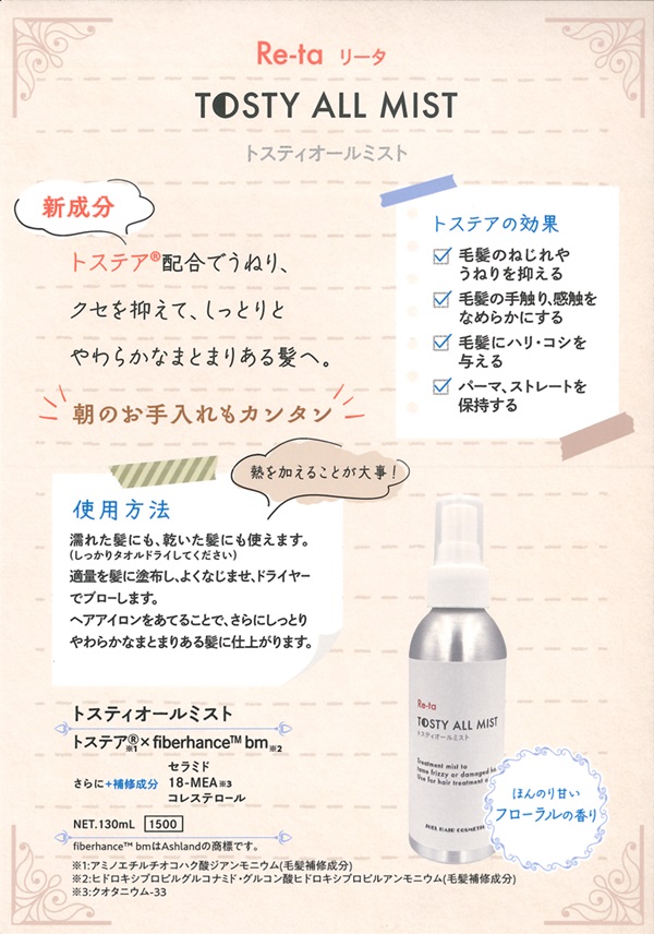 ブランシェショップ ブランシェショップからのお知らせ 新商品